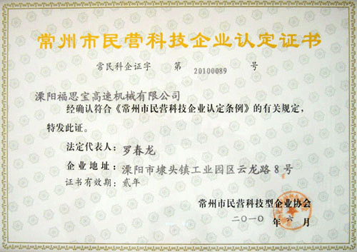 福思宝
