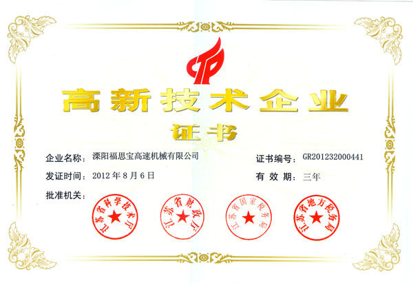 福思宝