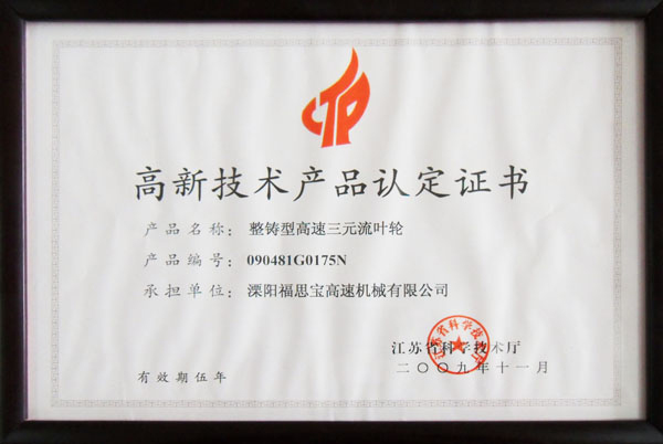 福思宝